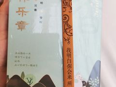 -邊城書店