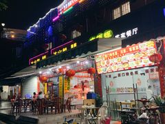 门面-连家船海鲜大排档·20年闽菜店(厦大店)
