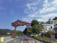 -红山村