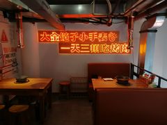 -丁荣华炸串(托乐嘉店)