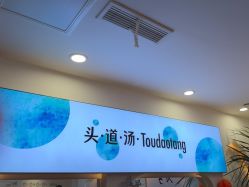 -梵茜儿·头道汤养生馆