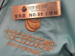 -付掌柜在成都·热炒砂锅集(金禾店)