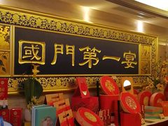 -无名居(中关村辽宁大厦店)