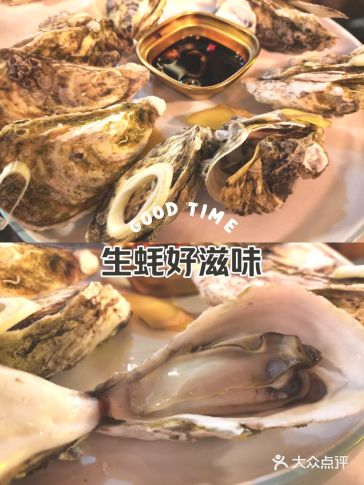 吃货日记：今天尝鲜生蚝