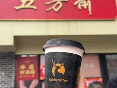 -五芳斋(中山大道总店)