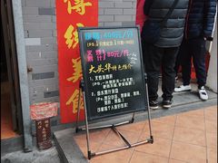 -黄连大头华烧鹅店(大良店)