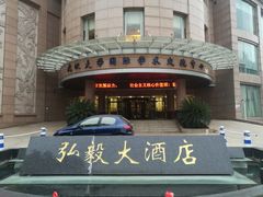 -弘毅大酒店(武汉大学国际学术交流中心店)
