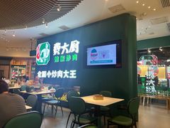 -费大厨辣椒炒肉(黄兴中心广场店)