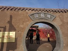 -镇北堡西部影城