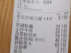 -十二点·辣椒炒肉(南山店)