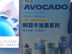 -树夏(鹭洲里店)