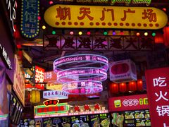 -林中乐辣子鸡(歌乐山总店)