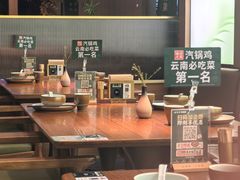 -云海肴·汽锅鸡·云南菜(苏州中心店)