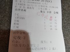 账单-禾绿寿司·定食·拉面·烧炸(喜荟城店)