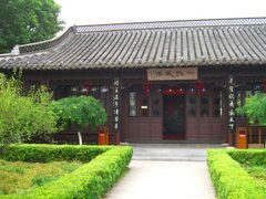 -梅园