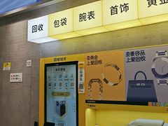 -爱回收(五角场万达店)