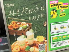 -LINLEE林里·手打柠檬茶(海曙天一广场店)
