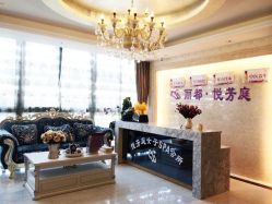 大廳-悦芳庭美肤美体品牌集合店