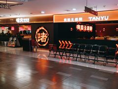 -探鱼·鲜青椒爽麻烤鱼(西南商都店)