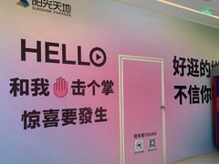 -阳光天地