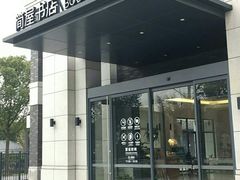 -简屋书店