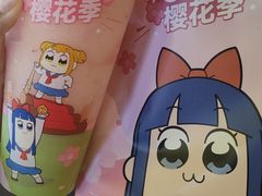 -CoCo都可(岱山店)