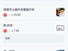 -华嫂冰室(尖沙咀店)