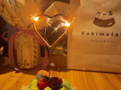 开心果树莓-Kekimatata 生日蛋糕·烘焙教学