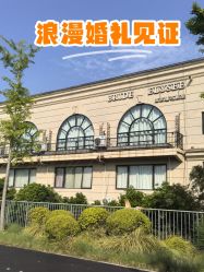 -花嫁丽舍婚礼殿堂(世博江景店)