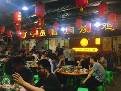 大堂-弓虽昌焖烧鸡(大竹林店)