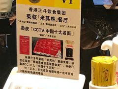 -正斗·港式粤菜(SKLP店)
