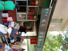 -胡须平沙茶面(后炉街店)