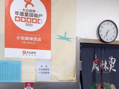 -郭记小街麻辣烫(南小街总店)