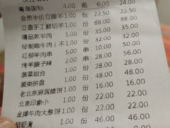 账单-乔先生涮肉·鲜活牛羊肉火锅(塘沽店)