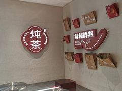 -炖物24章·顺时轻养茶(黄龙店)