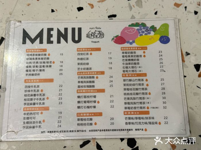 狐狸家·酸奶酪专门店(平江路店)图片