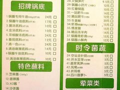 菜单-锅圈食汇火锅烧烤食材超市(广益店)