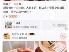 -1点点(温州府前店)