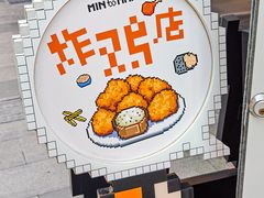-PIXEL BOY炸鸡店(上海首店)