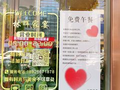 -林辉家宴·本地家常菜·头牌清远鸡(先锋店)
