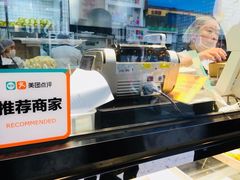 -鲍师傅糕点(春熙路店)