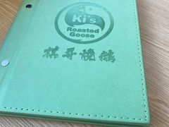 -棋哥烧鹅餐室(嘉年华商业大厦店)