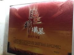 -马王堆汉墓遗址