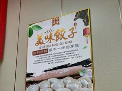 -宜众鲜肉云吞水饺