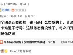 -乐刻运动(闵行永德路地铁站店)