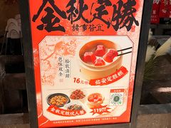 -绿茶餐厅(杭州黄龙K-lab店)