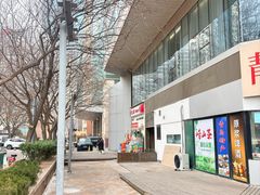 -肥三土菜馆(五四广场店)