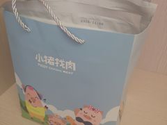 -小猪找肉肉脯干(鼓浪屿店)