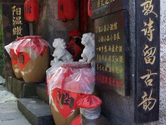 -和顺古镇