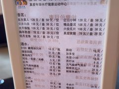 -真爱年华水疗健康运动中心(朱雀大街店)
